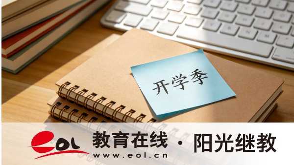 2026年新疆成人高考考試科目有哪些？在工作怎么備考？