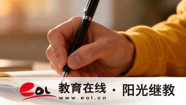 2026年新疆喀什成人高考報名條件有哪些？學歷是什么性質？