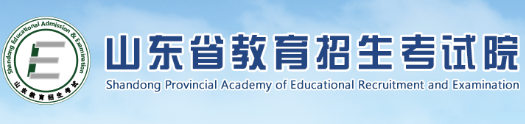 2026年山東省成人高考報名入口