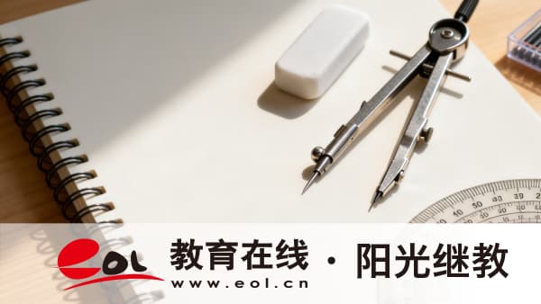 2026年河北順平縣自考報名信息填錯了怎么辦？有哪些備考建議？