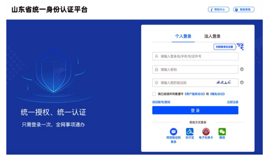 山東省2026年下半年高等教育自學考試跨省轉考須知
