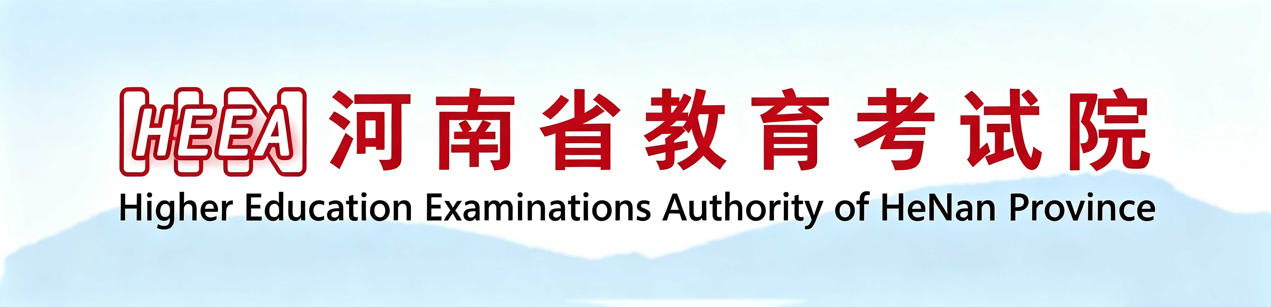 2026年10月河南省自學考試報名條件