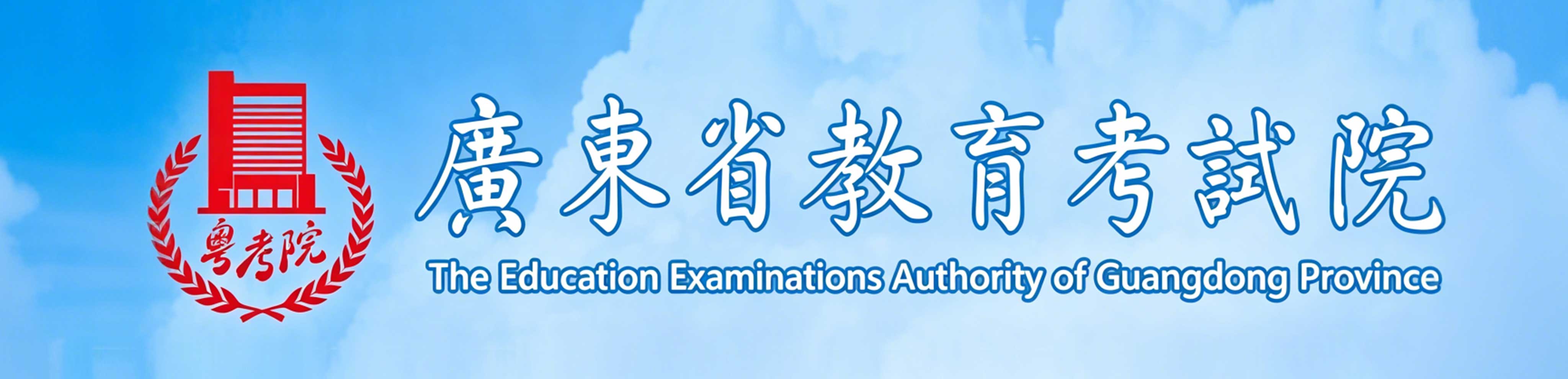 ?2026年10月廣東省自學考試報名時間:8月25日至28日 ?2026年10月廣東省自學考試報名時間:8月25日至28日