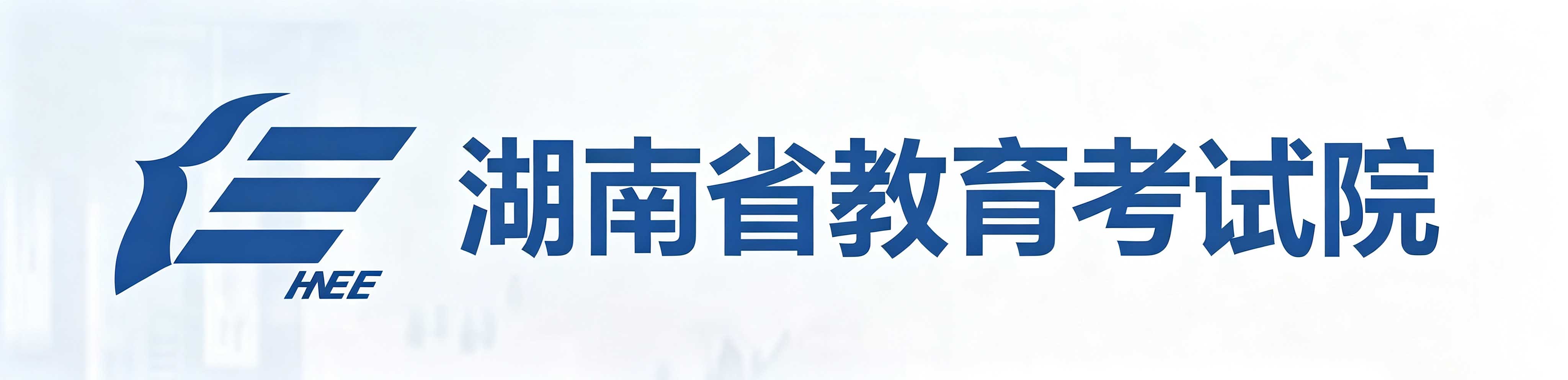 2026年10月湖南省自學考試報名流程