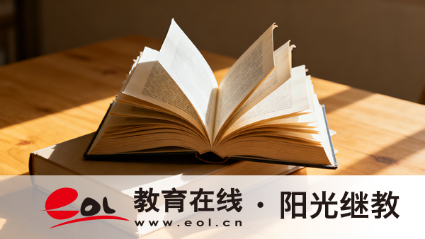 2026年10月四川自考注冊流程手把手教學