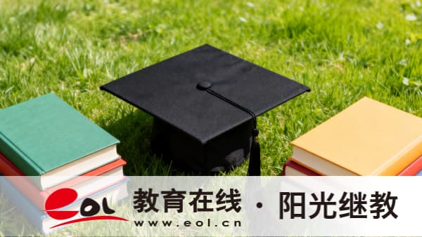 山東成人高考2026報名費用全解析：各層次多少錢、怎么繳、能退嗎、和學費什么關系