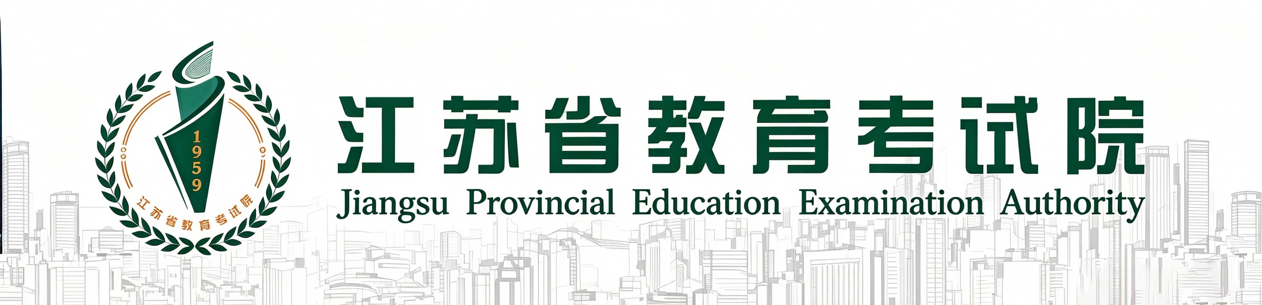 2026年江蘇省成人高考報名入口