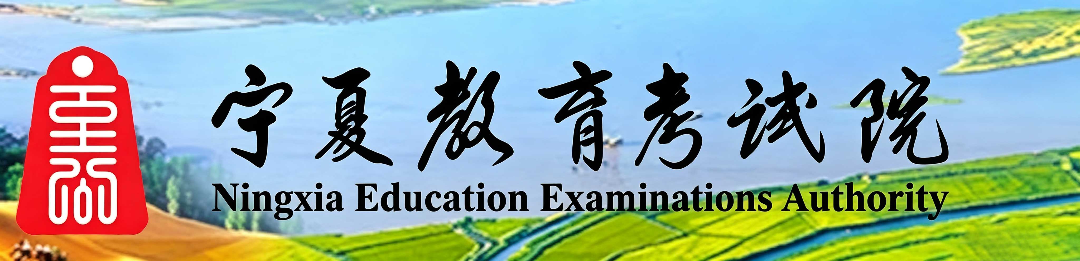 2026年寧夏成人繼續教育怎么選？成考、自考、國開三種路徑報考條件與時間節點全對比