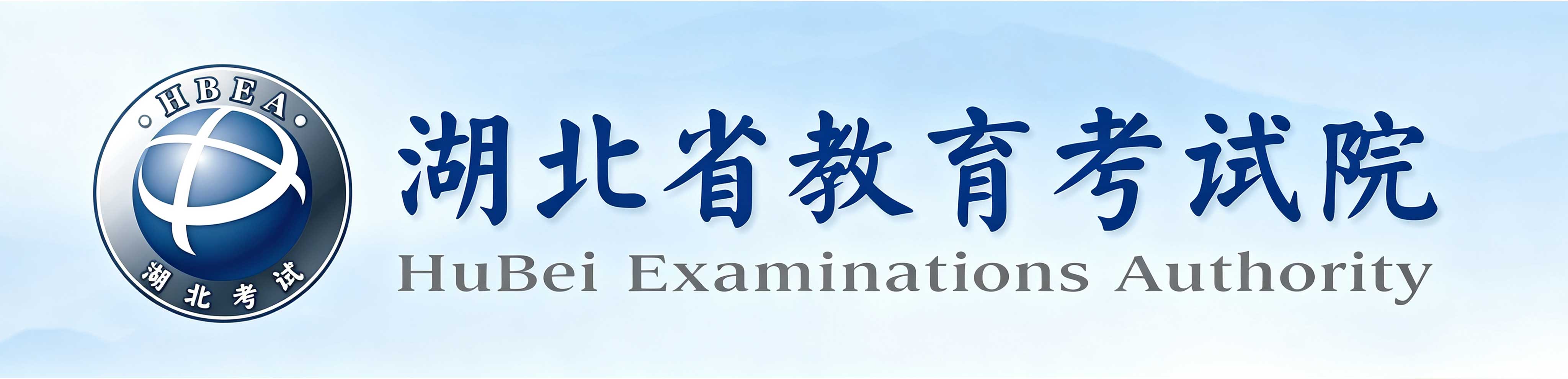 什么是自考本科？2026年湖北最新官方解答來了