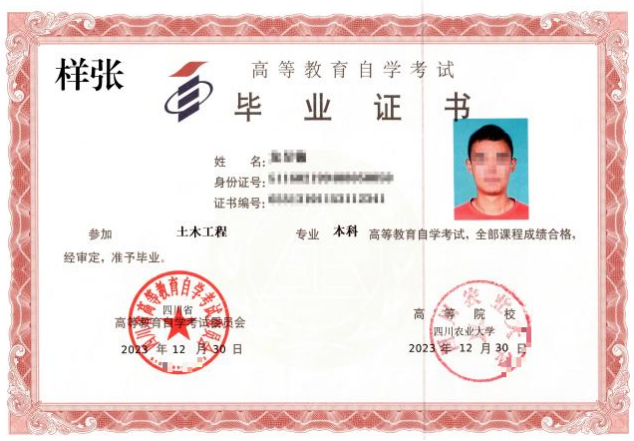 內蒙古農業大學高等教育自學考試招生簡章 內蒙古農業大學高等教育自學考試招生簡章