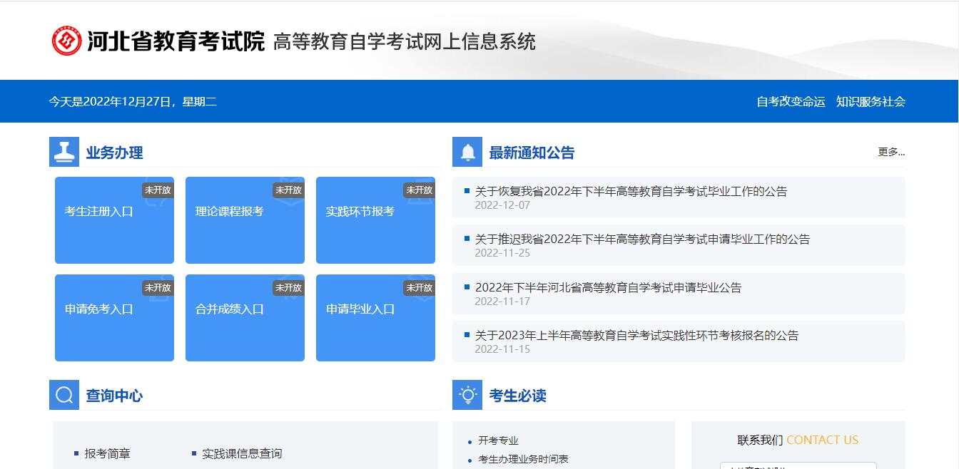 報名系統