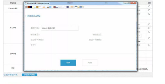 2023年4月浙江網上自考報名流程3
