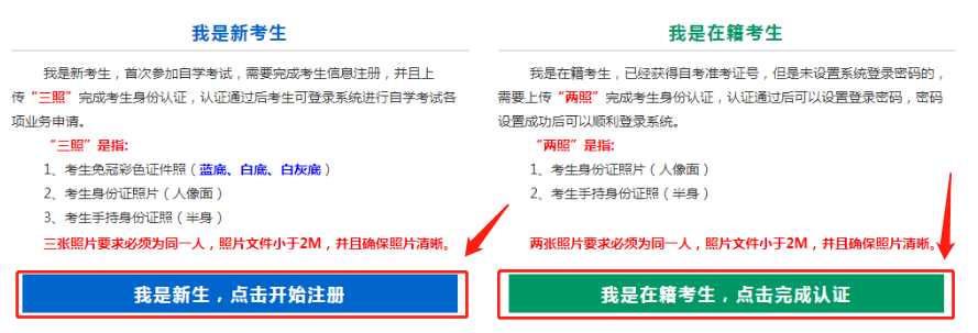 2023年4月山西網上自考報名流程3