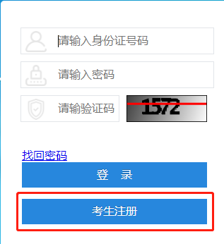 2023年4月四川自考新生注冊流程