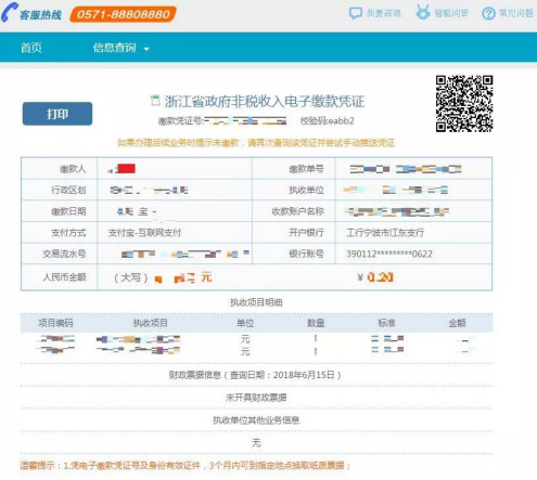 2023年4月浙江網上自考報名流程5