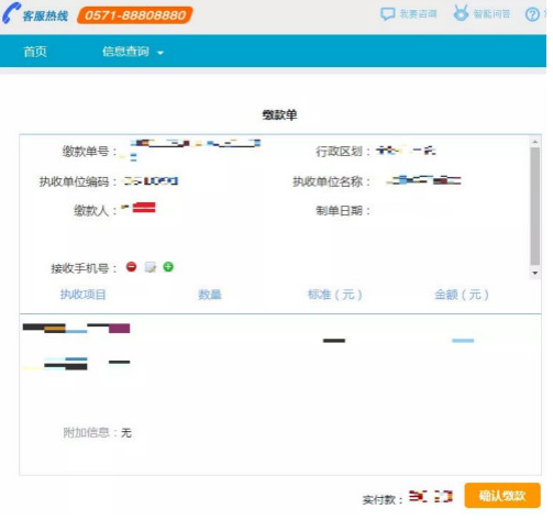 2023年4月浙江網上自考報名流程4