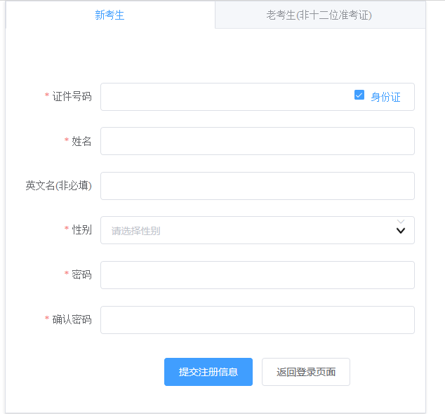 2023年4月廣西自考新生報名流程2