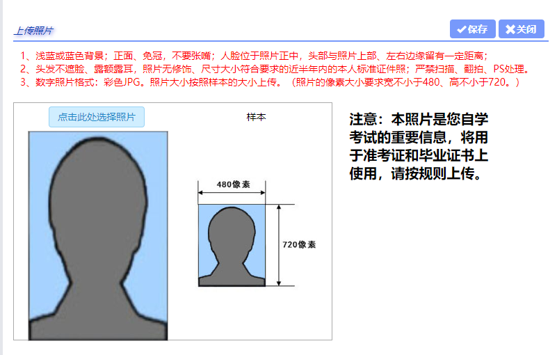 2023年4月上海自考新生注冊流程4