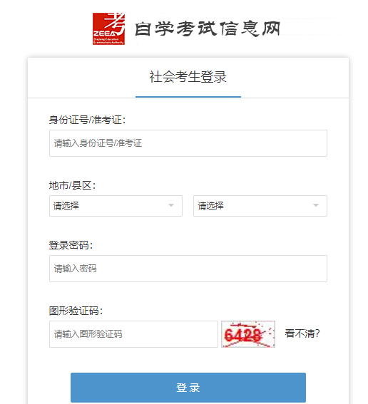2023年4月浙江網上自考報名流程1