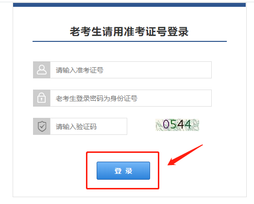 2023年4月甘肅網上自考報名流程2