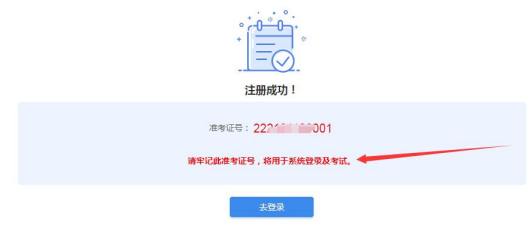 2023年4月云南自考新生注冊流程3