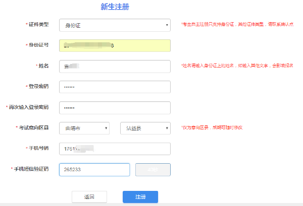 云南自考網上報名怎么辦理？-1