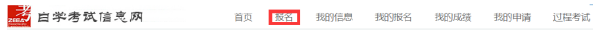 寧夏2022年10月自考什么時候報名 ？怎么報名？-4