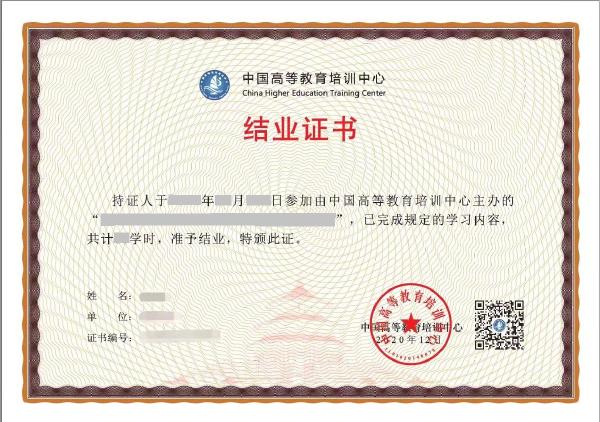新發展階段高校繼續教育改革創新 暨促進職繼融通發展研討會-1