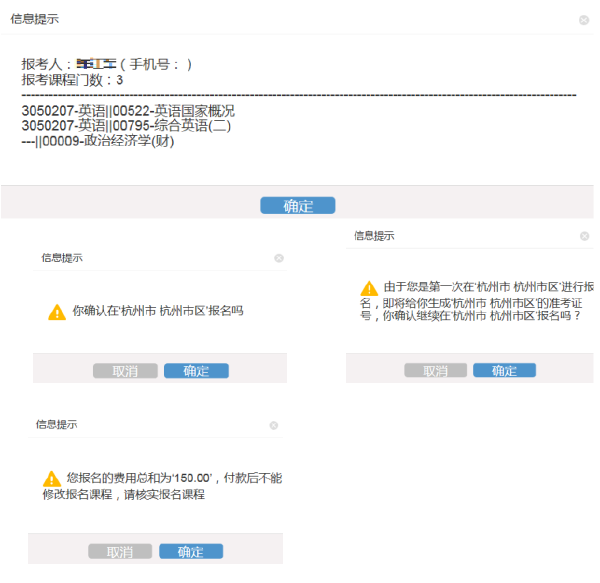 寧夏2022年10月自考什么時候報名 ？怎么報名？-10