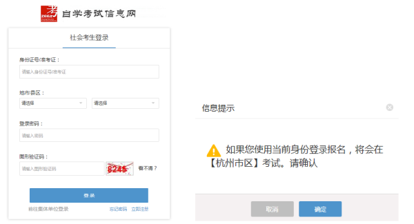 寧夏2022年10月自考什么時候報名 ？怎么報名？-3