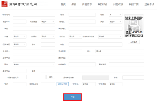 寧夏2022年10月自考什么時候報名 ？怎么報名？-2
