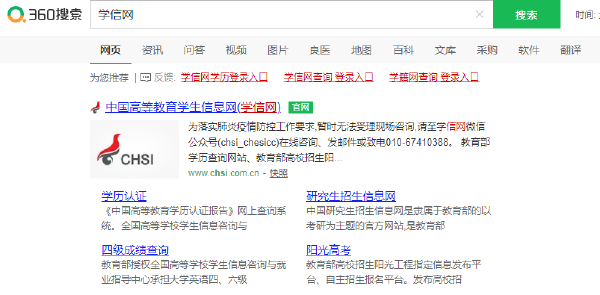成人高考大專畢業證書什么時候發放？怎么查？-1