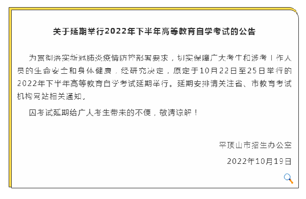 河南多地市宣布，延期舉行2022年下半年高等教育自學考試！-4