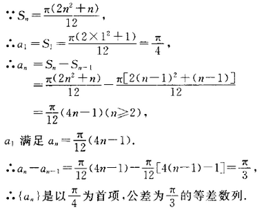2022成人高考高起點理科數學模擬試題及參考答案1-15