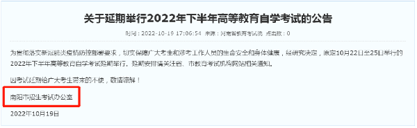 河南多地市宣布，延期舉行2022年下半年高等教育自學考試！-8