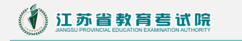 江蘇成考查分查詢入口是什么？是怎樣錄取的？-1