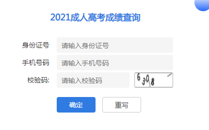 江蘇成考查分查詢入口是什么？是怎樣錄取的？-4