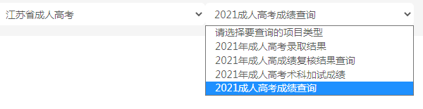 2022江蘇成考查分時間？查分入口分享！-3