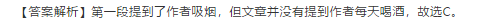 自考英語二真題分享來啦！附帶解析-2