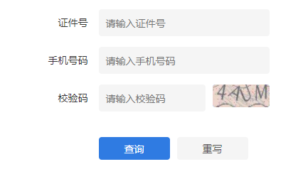 2022江蘇成考查分時間？查分入口分享！-4