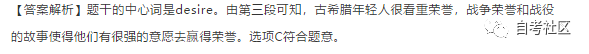 自考英語二真題分享來啦！附帶解析-23