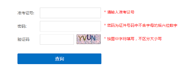 上海成考查分時間和方法是什么?錄取分數線是多少?-3 上海成考查分時間和方法是什么?錄取分數線是多少?-3