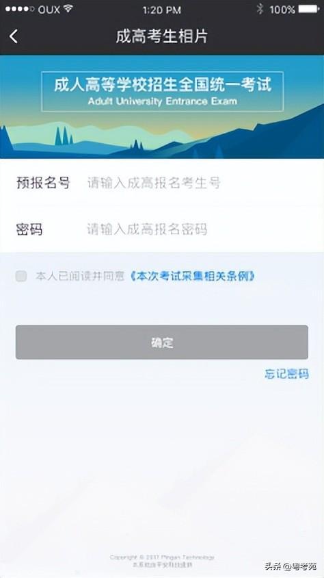 廣東成人高考報名詳細流程?報名費*********?-19 廣東成人高考報名詳細流程?報名費*********?-19