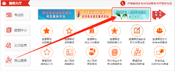 2023年河南省成人高考報名官網是哪個？-1