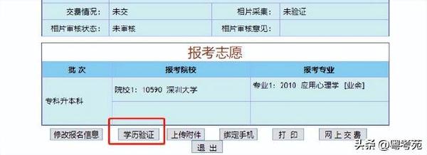 廣東成人高考報名詳細流程?報名費*********?-13 廣東成人高考報名詳細流程?報名費*********?-13