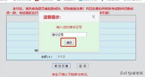 廣東成人高考報名詳細流程?報名費*********?-34 廣東成人高考報名詳細流程?報名費*********?-34