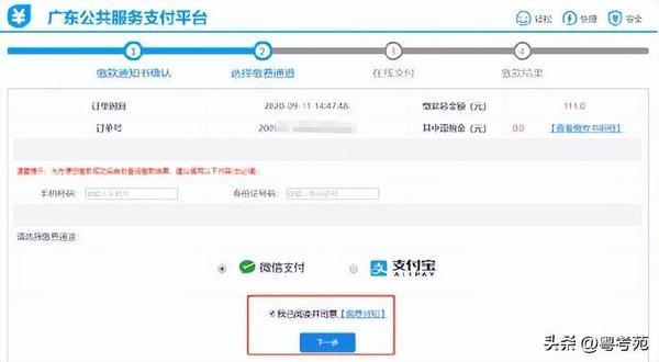 廣東成人高考報名詳細流程?報名費*********?-35 廣東成人高考報名詳細流程?報名費*********?-35