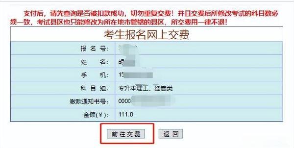 廣東成人高考報名詳細流程?報名費*********?-33 廣東成人高考報名詳細流程?報名費*********?-33