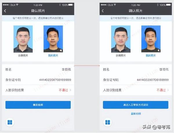 廣東成人高考報名詳細流程?報名費*********?-22 廣東成人高考報名詳細流程?報名費*********?-22