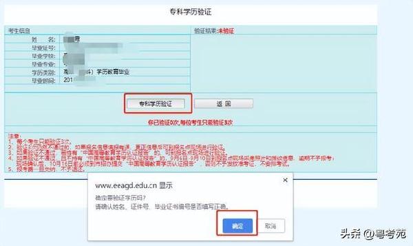 廣東成人高考報名詳細流程?報名費*********?-14 廣東成人高考報名詳細流程?報名費*********?-14